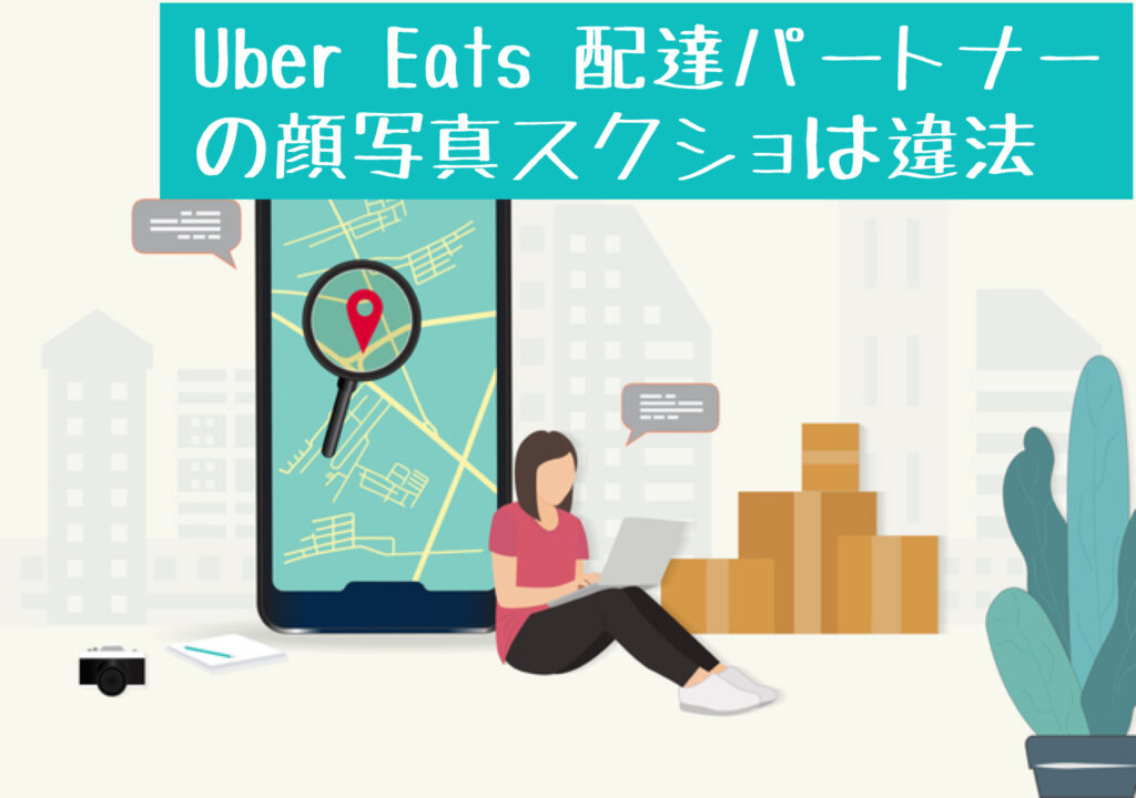 Uber Eats                             