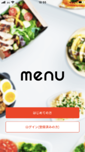 menu(メニュー)アプリ起動画面