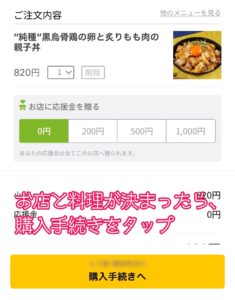 menuアプリのカート情報