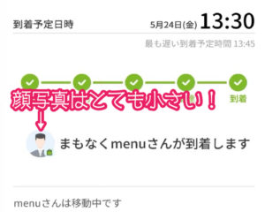 menu配達クルーのプロフィール写真イメージ