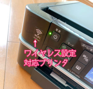 ワイヤレス接続して印刷できるプリンタ