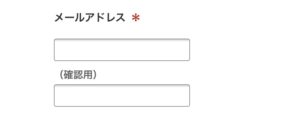 メールアドレス