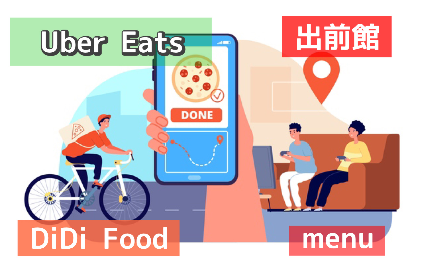 贅沢屋の UberEats レジャーウーバーイーツなど互換DiDi Food tdh