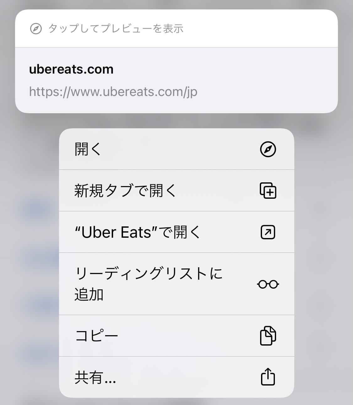 ブラウザ(Safari)の表示画面