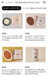 レトルト・素材食品