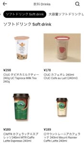 ソフトドリンク