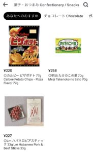 お菓子・おつまみ