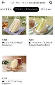 パン・サンドイッチ