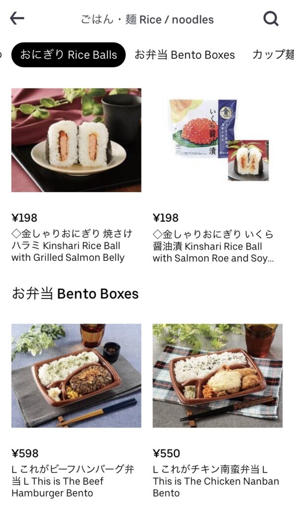 Uber Eats 注文できるローソン商品メニューは？からあげクンなどホット 