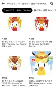 からあげクン