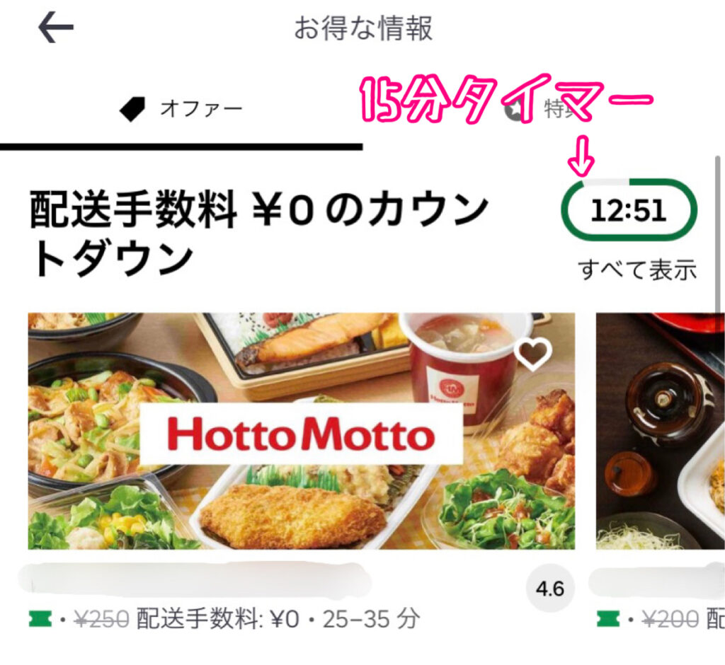 Uber Eats の配送手数料が無料になる４つの方法！同時配達、Eats パス 