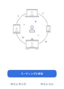 Zoomアプリ起動画面