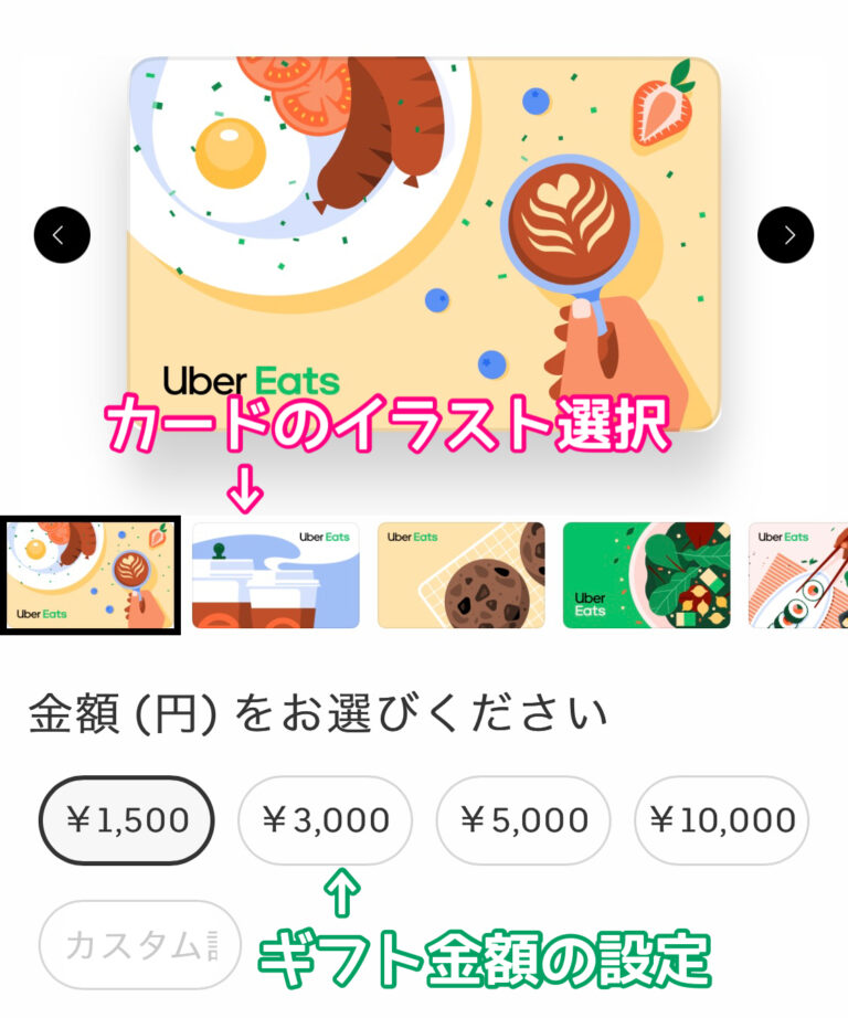 Uber Eats ギフトカードどこで購入できる？コンビニで買える？贈り方や使い方まで詳しく解説！ スマホで繋がる人と未来