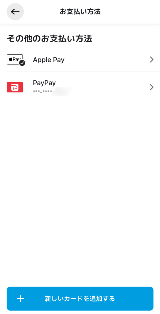 iPhoneによるWolt支払い方法画面