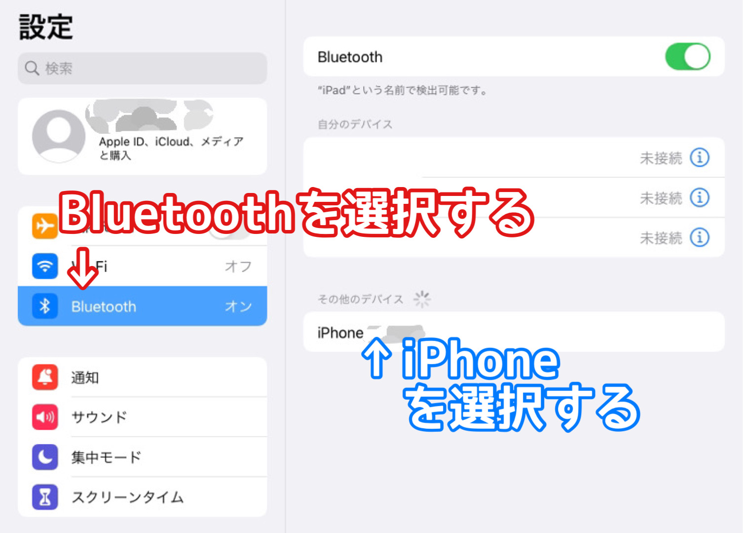 iPadのBluetooth設定画面