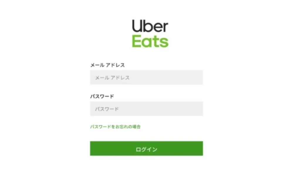 Uber Eats マネージャーログイン画面